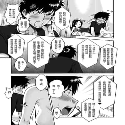 [XTER] My Mother [Chinese] [megumin个人汉化]