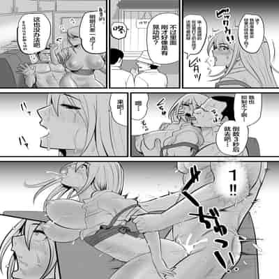 [Edogawa Koubou] Enkou Gal Bitch ga Hentai Oji-san ni Hamacchatta Hanashi [Chinese]