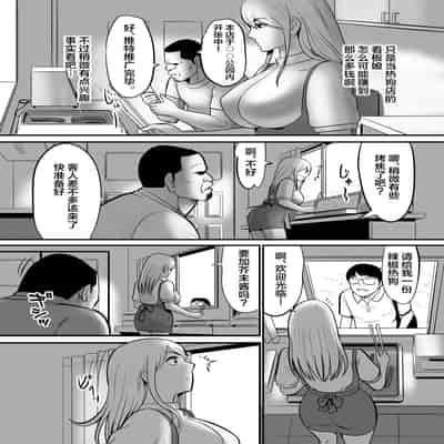 [Edogawa Koubou] Enkou Gal Bitch ga Hentai Oji-san ni Hamacchatta Hanashi [Chinese]