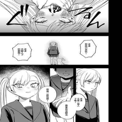 [Mega Black (Doroumi)] Tsundere Bouryoku Heroine o Shin no Bouryoku de Wakaraseru ! 讓傲嬌女主角明白什么才叫做真正的暴力 ！ [Chinese] [沒有漢化]