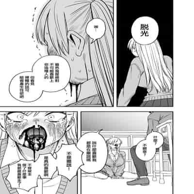 [Mega Black (Doroumi)] Tsundere Bouryoku Heroine o Shin no Bouryoku de Wakaraseru ! 讓傲嬌女主角明白什么才叫做真正的暴力 ！ [Chinese] [沒有漢化]