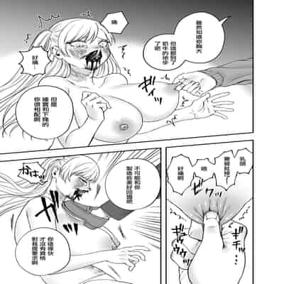 [Mega Black (Doroumi)] Tsundere Bouryoku Heroine o Shin no Bouryoku de Wakaraseru ! 讓傲嬌女主角明白什么才叫做真正的暴力 ！ [Chinese] [沒有漢化]