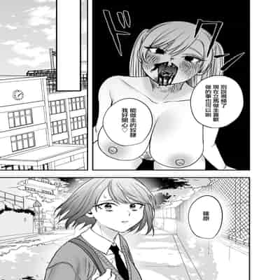 [Mega Black (Doroumi)] Tsundere Bouryoku Heroine o Shin no Bouryoku de Wakaraseru ! 讓傲嬌女主角明白什么才叫做真正的暴力 ！ [Chinese] [沒有漢化]