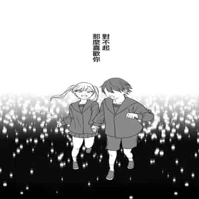 [Mega Black (Doroumi)] Tsundere Bouryoku Heroine o Shin no Bouryoku de Wakaraseru ! 讓傲嬌女主角明白什么才叫做真正的暴力 ！ [Chinese] [沒有漢化]