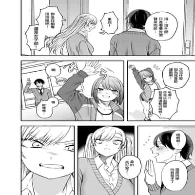 [Mega Black (Doroumi)] Tsundere Bouryoku Heroine o Shin no Bouryoku de Wakaraseru ! 讓傲嬌女主角明白什么才叫做真正的暴力 ！ [Chinese] [沒有漢化]