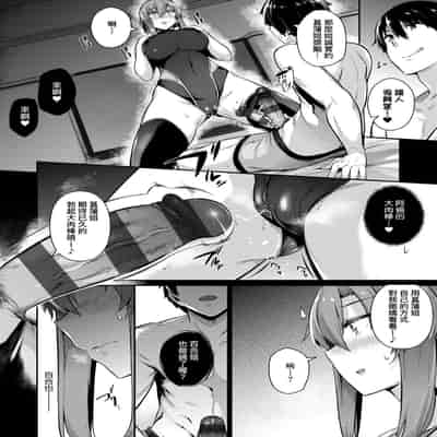 [Kuronomiki] Garden Garden <戀乳花園> 特裝版 [Chinese] [Digital]