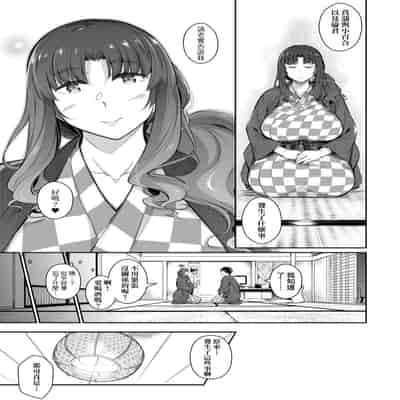 [Kuronomiki] Garden Garden <戀乳花園> 特裝版 [Chinese] [Digital]