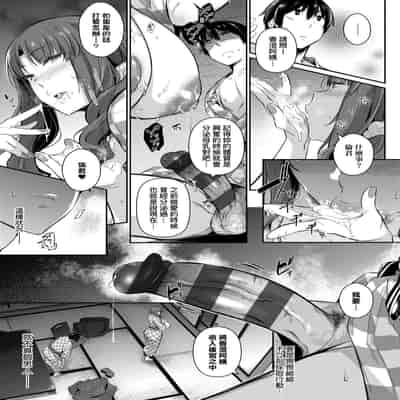 [Kuronomiki] Garden Garden <戀乳花園> 特裝版 [Chinese] [Digital]