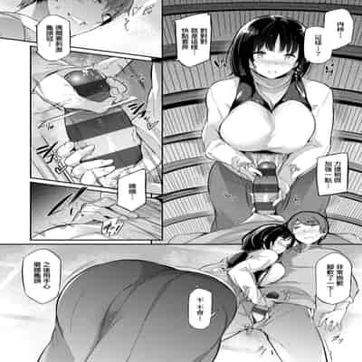 [Kuronomiki] Garden Garden <戀乳花園> 特裝版 [Chinese] [Digital]