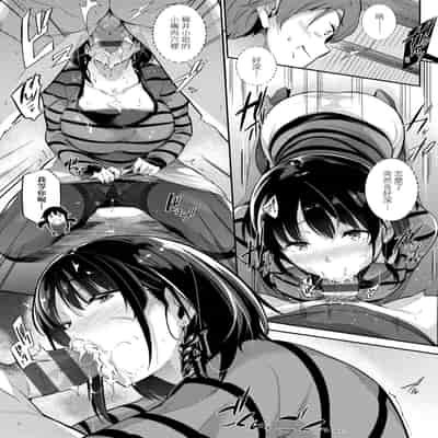 [Kuronomiki] Garden Garden <戀乳花園> 特裝版 [Chinese] [Digital]