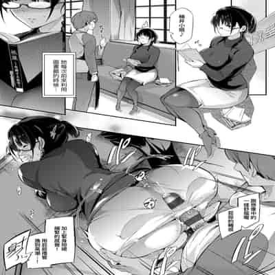 [Kuronomiki] Garden Garden <戀乳花園> 特裝版 [Chinese] [Digital]