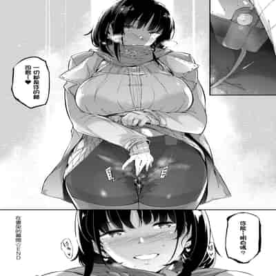 [Kuronomiki] Garden Garden <戀乳花園> 特裝版 [Chinese] [Digital]