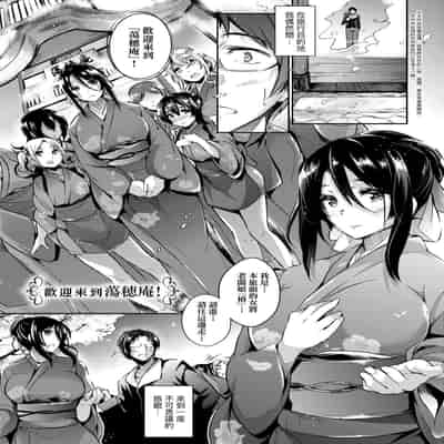 [Kuronomiki] Garden Garden <戀乳花園> 特裝版 [Chinese] [Digital]