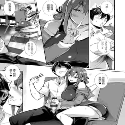 [Kuronomiki] Garden Garden <戀乳花園> 特裝版 [Chinese] [Digital]