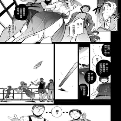 [Kuronomiki] Garden Garden <戀乳花園> 特裝版 [Chinese] [Digital]