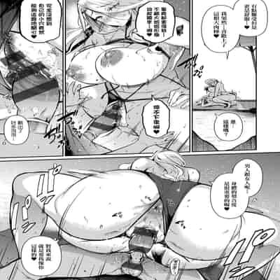 [Kuronomiki] Garden Garden <戀乳花園> 特裝版 [Chinese] [Digital]