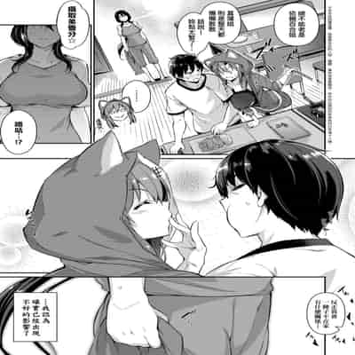 [Kuronomiki] Garden Garden <戀乳花園> 特裝版 [Chinese] [Digital]