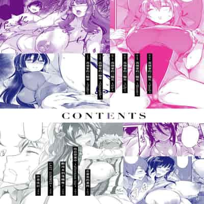 [Kuronomiki] Garden Garden <戀乳花園> 特裝版 [Chinese] [Digital]