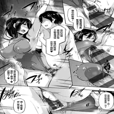 [Kuronomiki] Garden Garden <戀乳花園> 特裝版 [Chinese] [Digital]