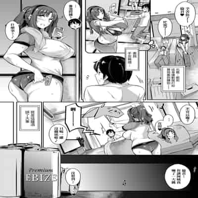 [Kuronomiki] Garden Garden <戀乳花園> 特裝版 [Chinese] [Digital]