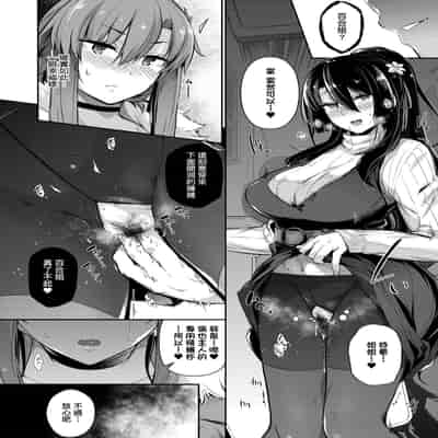 [Kuronomiki] Garden Garden <戀乳花園> 特裝版 [Chinese] [Digital]