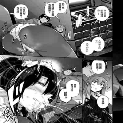 [Kuronomiki] Garden Garden <戀乳花園> 特裝版 [Chinese] [Digital]