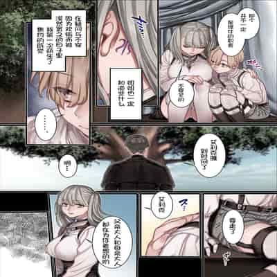 [Yolki Palki (Rororogi Mogera)] L Kyoukai to Itansha Ikka + [Omake] [Chinese] [澄木个人汉化]