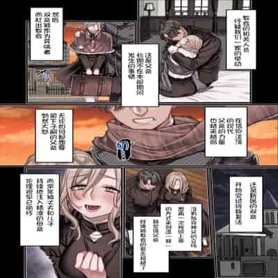 [Yolki Palki (Rororogi Mogera)] L Kyoukai to Itansha Ikka + [Omake] [Chinese] [澄木个人汉化]