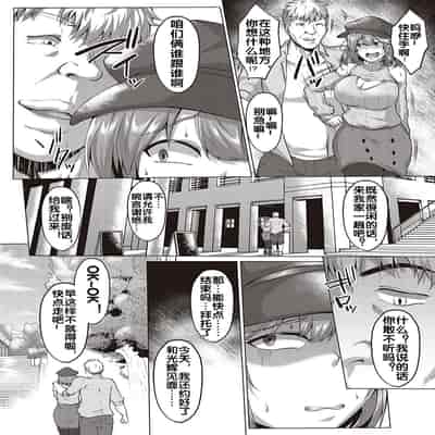 [聖性屋 (聖シロー)] NTR大學物語 [流木个人汉化]