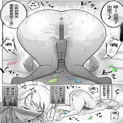 [Bekkou Kansoku] Boku no Maid no Netorase Douga [Chinese] [柊個人漢化]