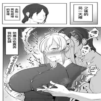 [Bekkou Kansoku] Boku no Maid no Netorase Douga [Chinese] [柊個人漢化]