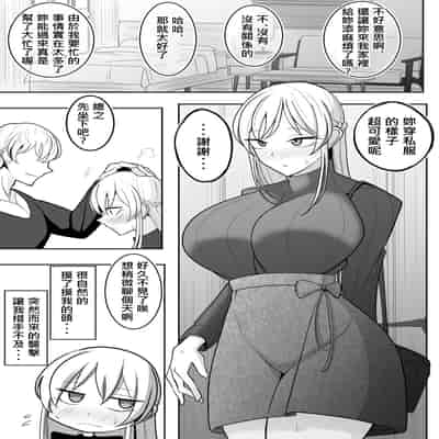 [Bekkou Kansoku] Boku no Maid no Netorase Douga [Chinese] [柊個人漢化]