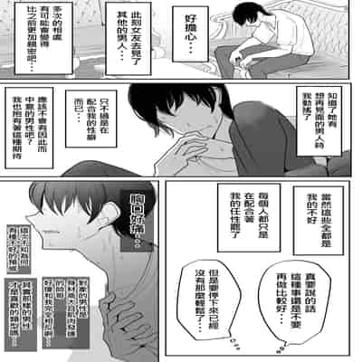 [Bekkou Kansoku] Boku no Maid no Netorase Douga [Chinese] [柊個人漢化]