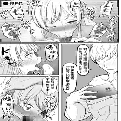 [Bekkou Kansoku] Boku no Maid no Netorase Douga [Chinese] [柊個人漢化]