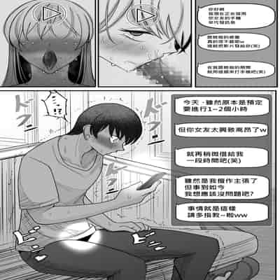 [Bekkou Kansoku] Boku no Maid no Netorase Douga [Chinese] [柊個人漢化]