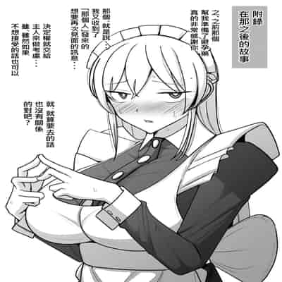 [Bekkou Kansoku] Boku no Maid no Netorase Douga [Chinese] [柊個人漢化]