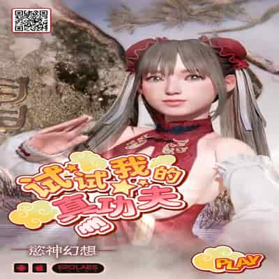 [Erosukebe] Boku no Kanjo ga Netoreru made [Chinese]