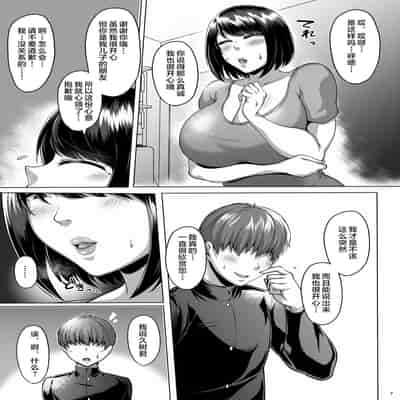 [Saint Seiya (Saint Shiro)] Tomodachi no Muchimuchi na Okaa-san to Zupposhi Asedaku Otomarikai [Chinese]