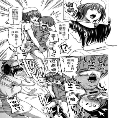 [Sakusei Kenkyuujo Kameyama Shiruko] Sakusei Byoutou ~Seikaku Saiaku no Nurse shika Inai Byouin de Shasei Kanri Seikatsu~ 搾精病棟～在只有惡劣性格的護士存在的醫院裡度過的射精管理生活～[Chinese] [禁漫漢化組