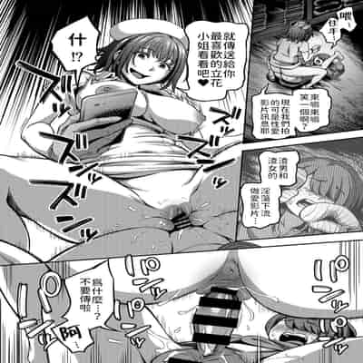 [Sakusei Kenkyuujo Kameyama Shiruko] Sakusei Byoutou ~Seikaku Saiaku no Nurse shika Inai Byouin de Shasei Kanri Seikatsu~ 搾精病棟～在只有惡劣性格的護士存在的醫院裡度過的射精管理生活～[Chinese] [禁漫漢化組