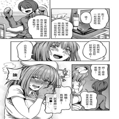 [Sakusei Kenkyuujo Kameyama Shiruko] Sakusei Byoutou ~Seikaku Saiaku no Nurse shika Inai Byouin de Shasei Kanri Seikatsu~ 搾精病棟～在只有惡劣性格的護士存在的醫院裡度過的射精管理生活～[Chinese] [禁漫漢化組