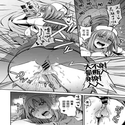 [Sakusei Kenkyuujo Kameyama Shiruko] Sakusei Byoutou ~Seikaku Saiaku no Nurse shika Inai Byouin de Shasei Kanri Seikatsu~ 搾精病棟～在只有惡劣性格的護士存在的醫院裡度過的射精管理生活～[Chinese] [禁漫漢化組