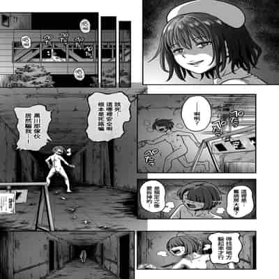 [Sakusei Kenkyuujo Kameyama Shiruko] Sakusei Byoutou ~Seikaku Saiaku no Nurse shika Inai Byouin de Shasei Kanri Seikatsu~ 搾精病棟～在只有惡劣性格的護士存在的醫院裡度過的射精管理生活～[Chinese] [禁漫漢化組