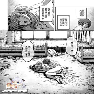 [Sakusei Kenkyuujo Kameyama Shiruko] Sakusei Byoutou ~Seikaku Saiaku no Nurse shika Inai Byouin de Shasei Kanri Seikatsu~ 搾精病棟～在只有惡劣性格的護士存在的醫院裡度過的射精管理生活～[Chinese] [禁漫漢化組