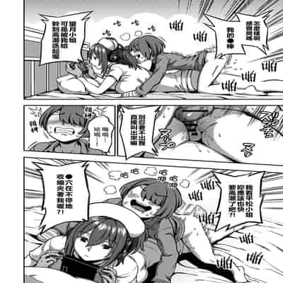 [Sakusei Kenkyuujo Kameyama Shiruko] Sakusei Byoutou ~Seikaku Saiaku no Nurse shika Inai Byouin de Shasei Kanri Seikatsu~ 搾精病棟～在只有惡劣性格的護士存在的醫院裡度過的射精管理生活～[Chinese] [禁漫漢化組