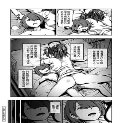 [Sakusei Kenkyuujo Kameyama Shiruko] Sakusei Byoutou ~Seikaku Saiaku no Nurse shika Inai Byouin de Shasei Kanri Seikatsu~ 搾精病棟～在只有惡劣性格的護士存在的醫院裡度過的射精管理生活～[Chinese] [禁漫漢化組