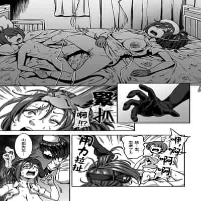 [Sakusei Kenkyuujo Kameyama Shiruko] Sakusei Byoutou ~Seikaku Saiaku no Nurse shika Inai Byouin de Shasei Kanri Seikatsu~ 搾精病棟～在只有惡劣性格的護士存在的醫院裡度過的射精管理生活～[Chinese] [禁漫漢化組