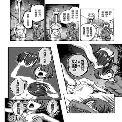 [Sakusei Kenkyuujo Kameyama Shiruko] Sakusei Byoutou ~Seikaku Saiaku no Nurse shika Inai Byouin de Shasei Kanri Seikatsu~ 搾精病棟～在只有惡劣性格的護士存在的醫院裡度過的射精管理生活～[Chinese] [禁漫漢化組