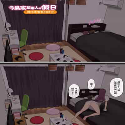 [Nori5rou] Imaizumin-chi wa Douyara Gal no Tamariba ni Natteru Rashii 1~5 [Chinese] [Decensored]