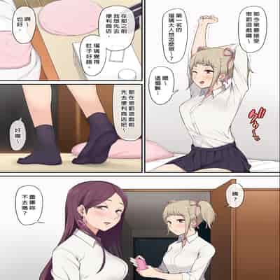 [Nori5rou] Imaizumin-chi wa Douyara Gal no Tamariba ni Natteru Rashii 1~5 [Chinese] [Decensored]